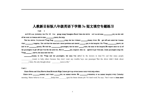 人教新目标版八年级英语下学期3a短文填空专题练习