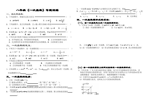 一次函数练习题