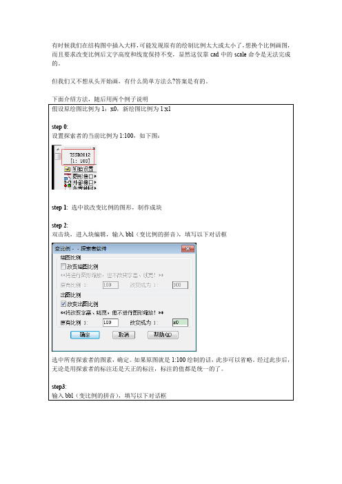 探索者中如何改变图形的绘制比例