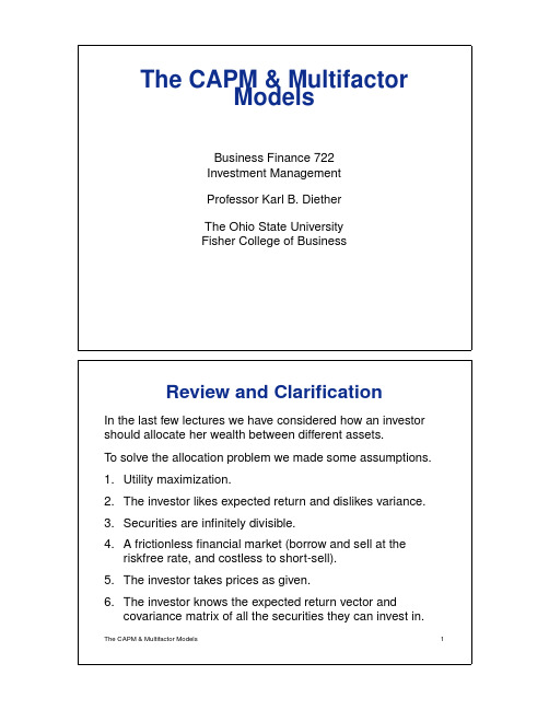 资本资产定价模型与多因子模型(一)