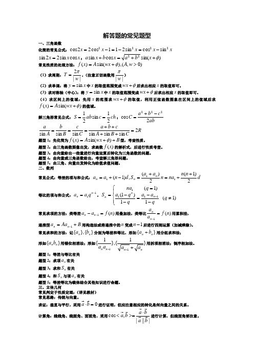 五个简答题的常见题型