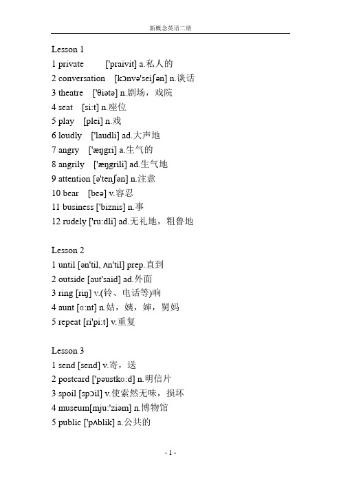 (word完整版)新概念英语第二册单词(word完整版)汇总,推荐文档