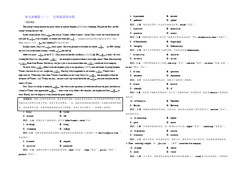 2021-2022学年高中英语人教版选修7练习：Unit 1 单元加餐练(一-二) Word版含解析