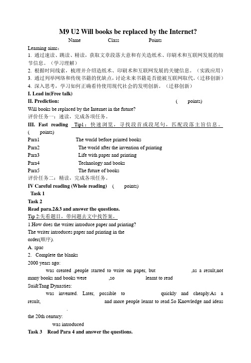 Module9Unit2学案九年级英语上册