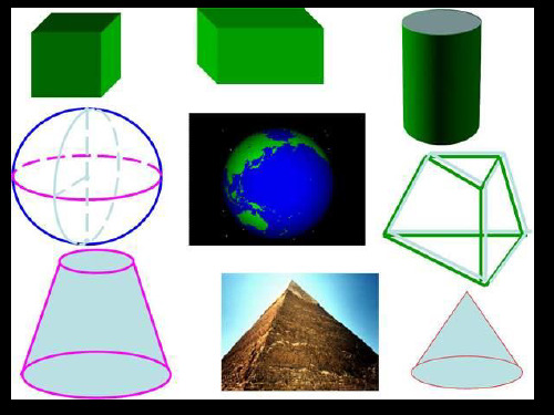 高一数学必修2空间几何体的结构课件