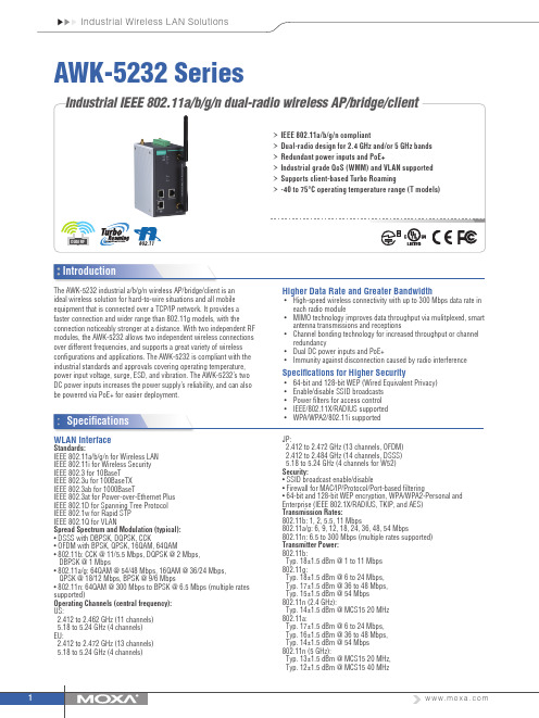 摩克斯AWK-5232系列工业IEEE802.11a b g n双频无线AP 桥 客户端说明书