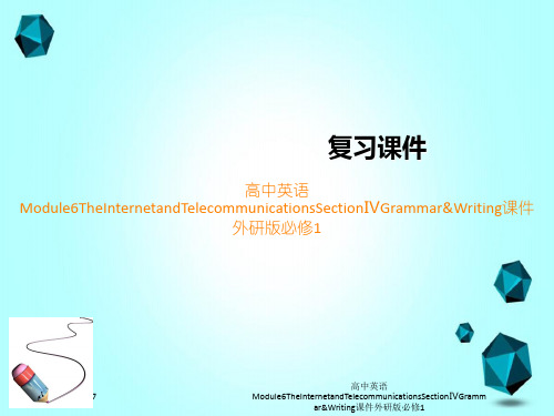 高中英语Module6TheInternetandTelecommunicationsSectio