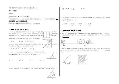 湖南省衡阳市第八中学2022年高中部理科实验班第二次自主招生考试数学试题 Word版含答案