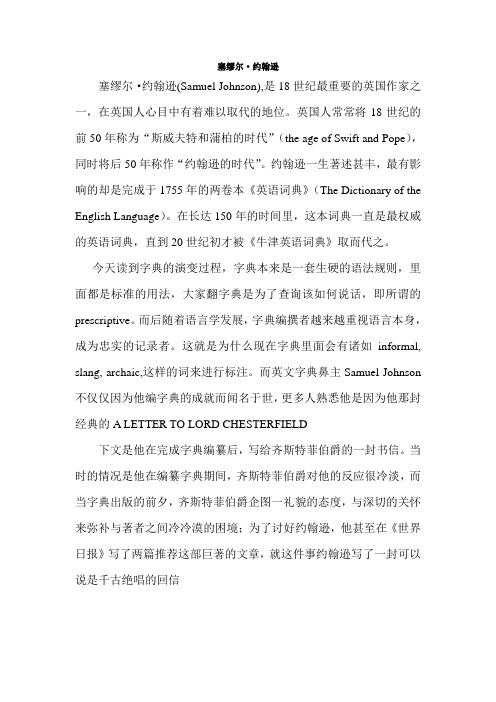 塞缪尔