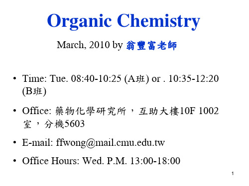 amine胺 大学有机化学