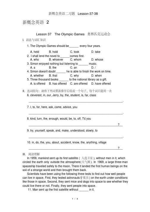 新概念英语二习题lesson37-38
