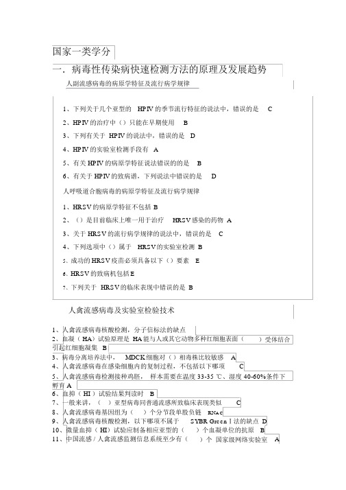 2020华医网医学继续教育答案