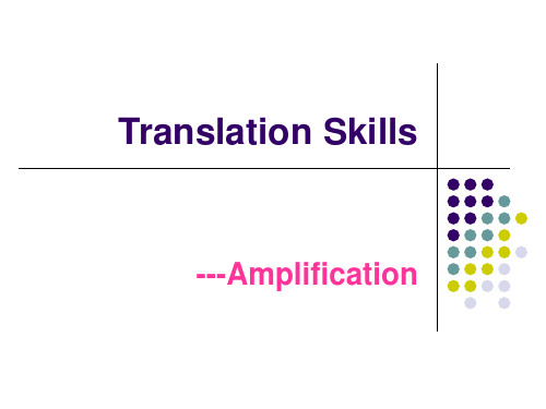 6.增词法amplification