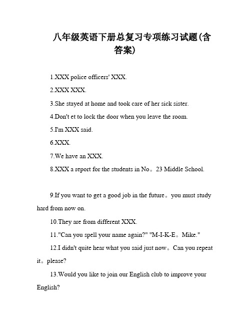 八年级英语下册总复习专项练习试题(含答案)