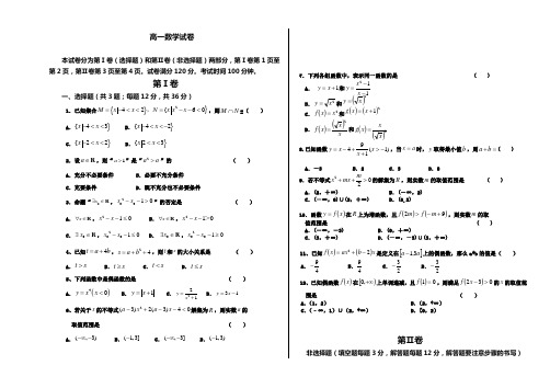 天津市瀛海学校2020-2021学年高一11月联考数学试题