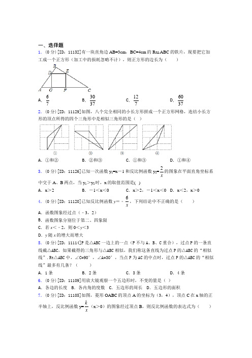 达州市初中数学九年级下期中测试(含答案)(1)