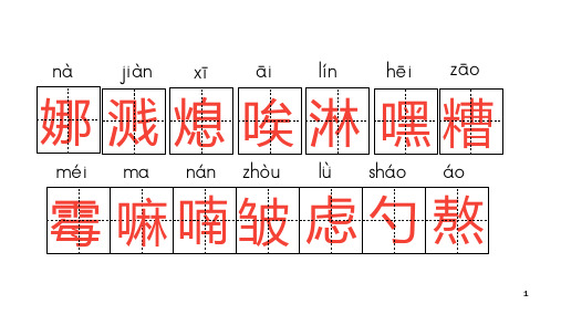 六年级上册语文课件-13《穷人》课时1 人教部编版 (共18张PPT)_6-10