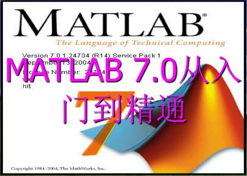 matlab(MATLAB绘图基础)