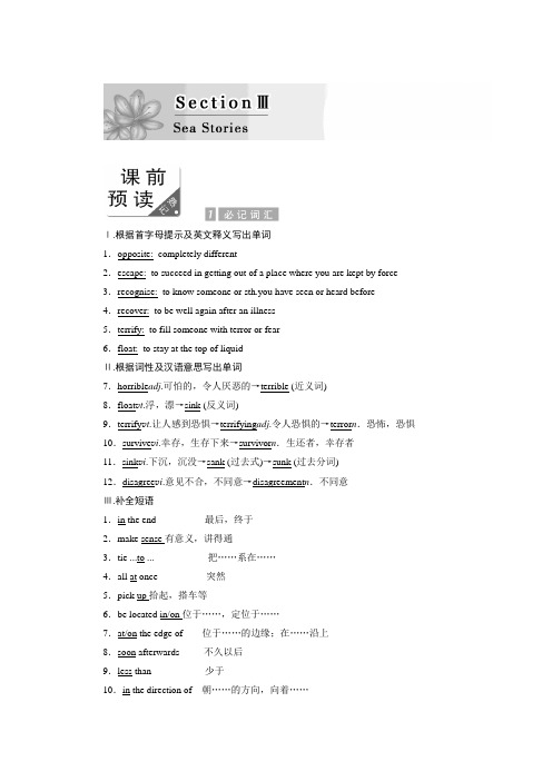 2017-2018学年高一英语北师大版必修三教学案:Unit 7 Section 3 Word版含答案