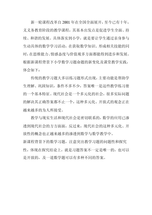 有效学业评价—练习测试命题问题诊断与指导学习体会与心得