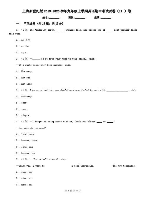上海新世纪版2019-2020学年九年级上学期英语期中考试试卷(II )卷