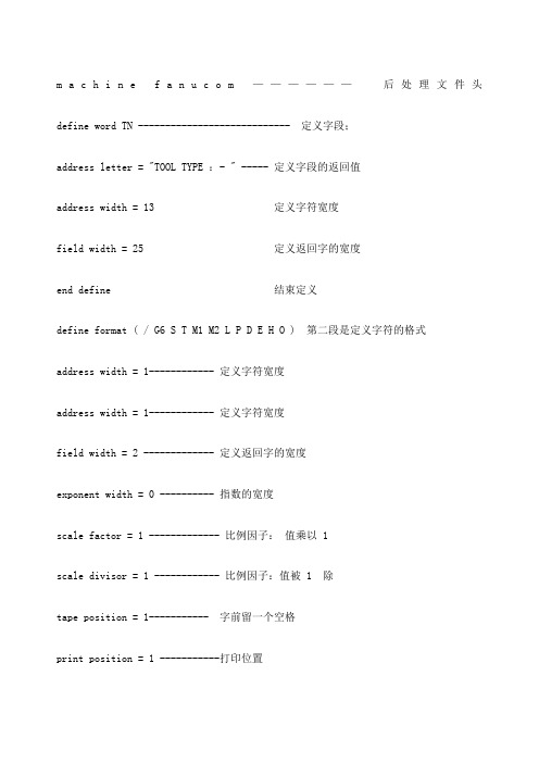 powermill后处理修改精华帖