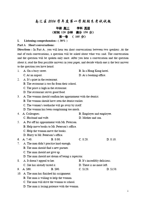 南汇区2006学年度第一学期期末考试试题