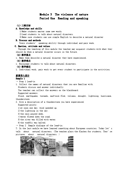 英语必修ⅲ外研版module3period2教案