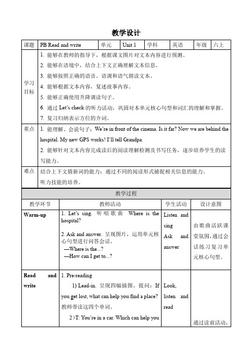 人教版小学六年级英语上册 Unit 1 PB Read and write 教案