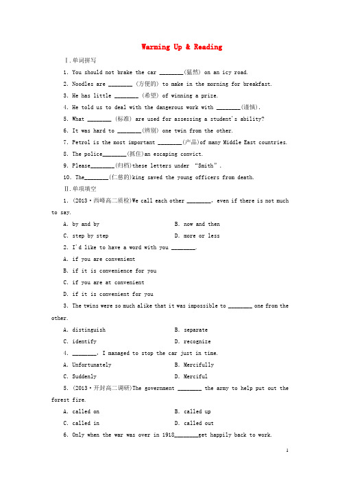 (课标卷)2014-2015学年高中英语 Unit 3 Inventors and inventions Warming Up & Reading 新人教版选修8