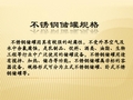 不锈钢储罐规格型号
