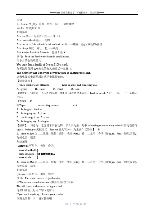 外研版高中英语选修七Module3