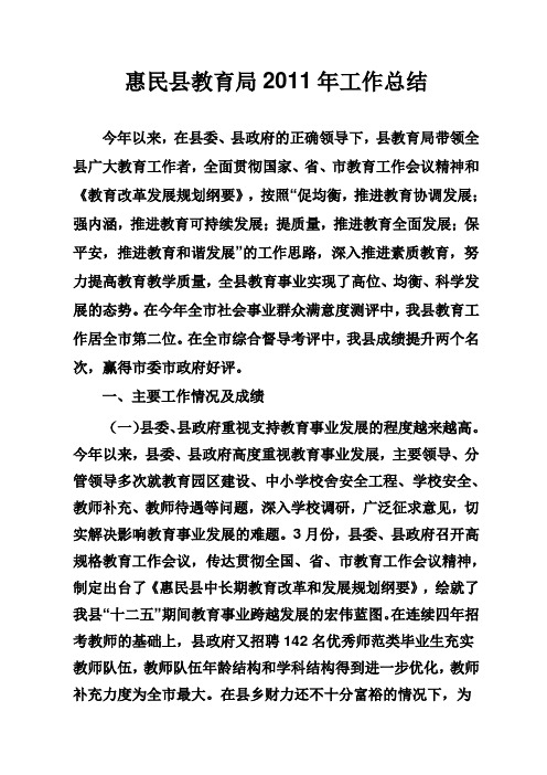 公司员工安全意见调查表.doc