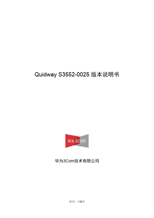 华为3Com技术 Quidway S3552-0025 版本说明书