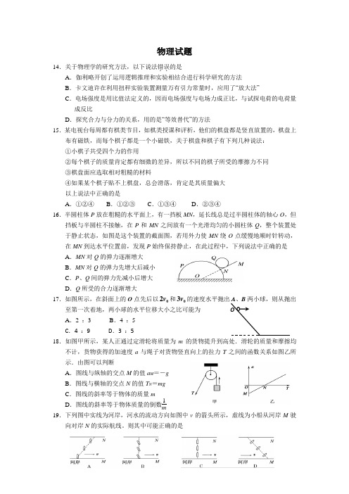 中山市职高对口升学高考物理复习模拟试题六(含答案)