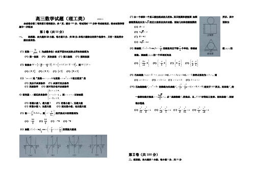 山东省滨州市2022届高三上学期期末考试数学(理)试题 Word版含答案