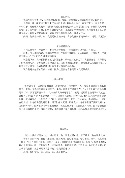 人教版小学三年级语文上册第四单元作文教学设计习作4教案