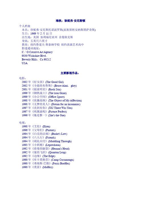 5老友记六位演员详细介绍