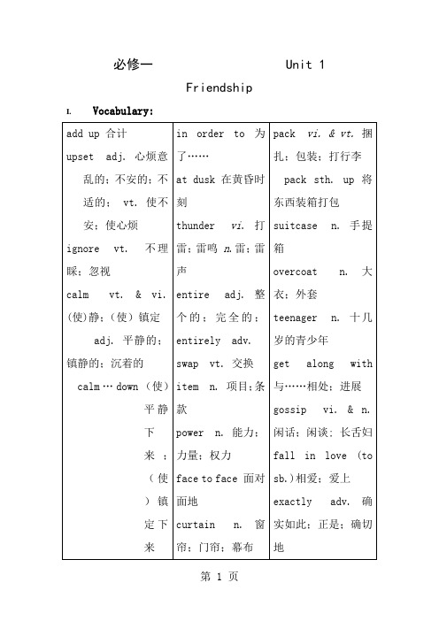 高中英语必修一Book1unit13课文详解杨磊