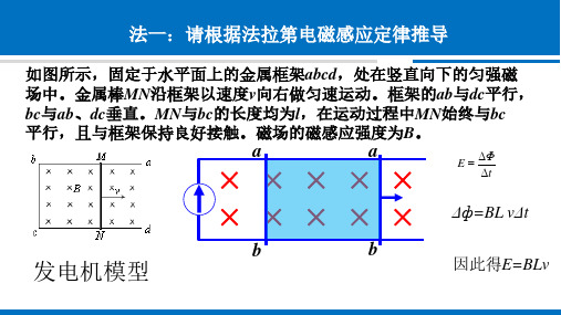 多种感应电动势的求解方法