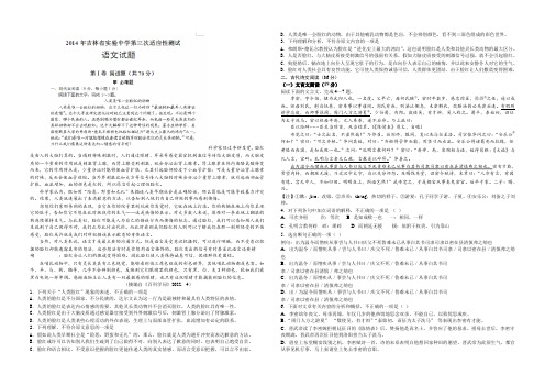 吉林省实验中学2021届高三上学期第三次质量检测语文试题  WORD版含答案