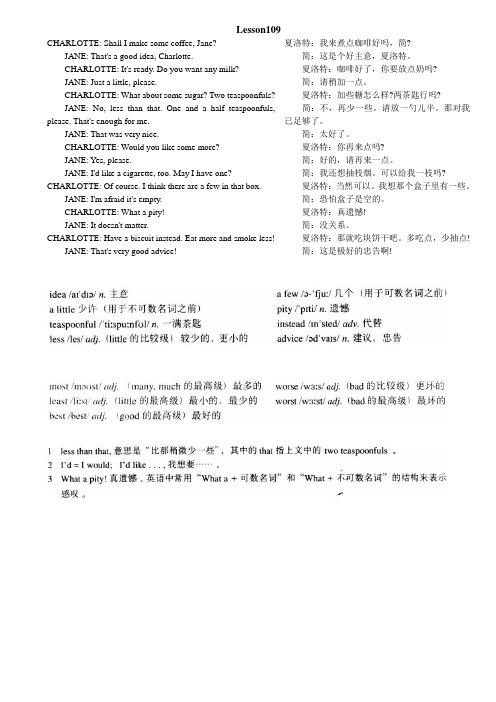 新概念英语第一册第109课Lesson109课文单词知识点.doc