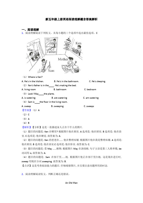 新五年级上册英语阅读理解题含答案解析