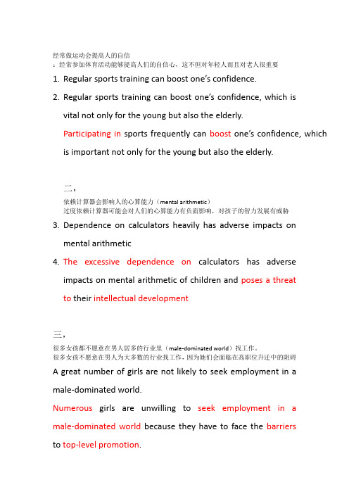 最后版本翻译一百句训练(更新到83句)