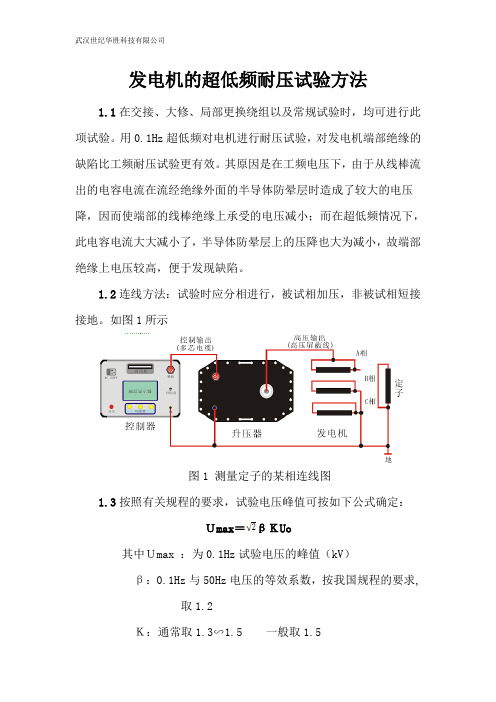 超低频电缆耐压测试仪