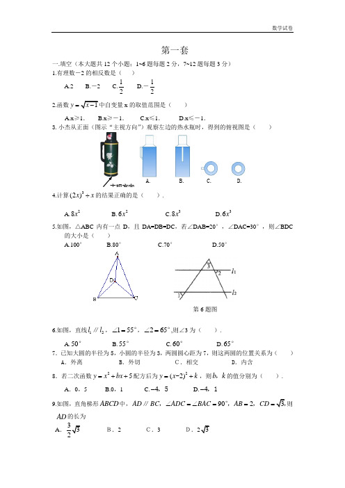 河北省邯郸市育华中学2019年中考模拟试卷(五套)