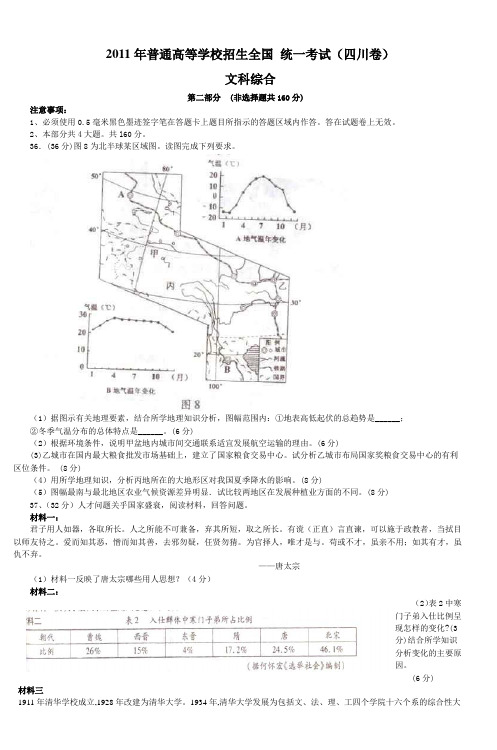 考试大2011年高考试题答案(2)