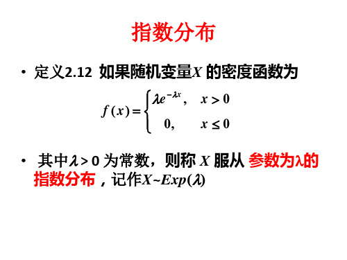 随机过程-4泊松过程性质1