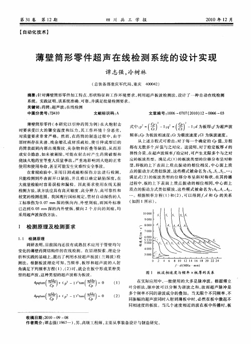 家族企业内部会计控制探析