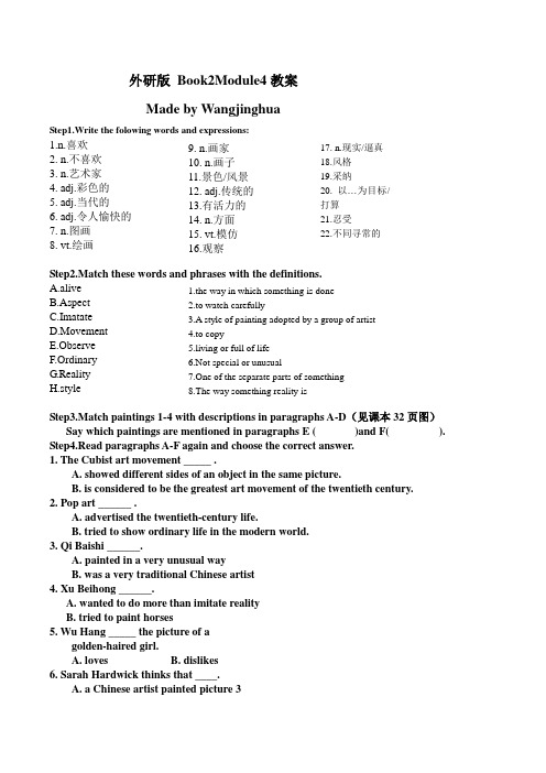 外研版Book 2module4reading 教案 Word版本